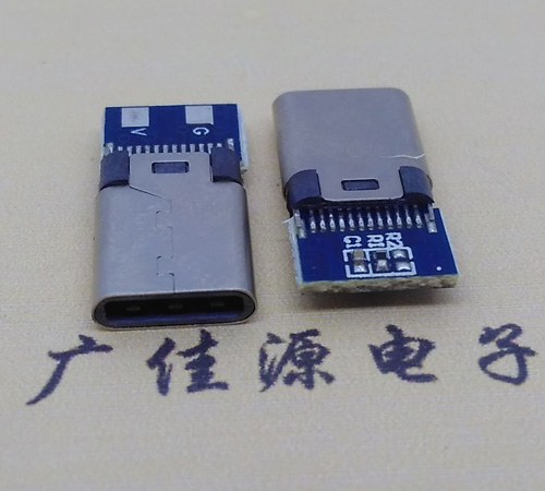 金华铆合type-c公头2p充电带板