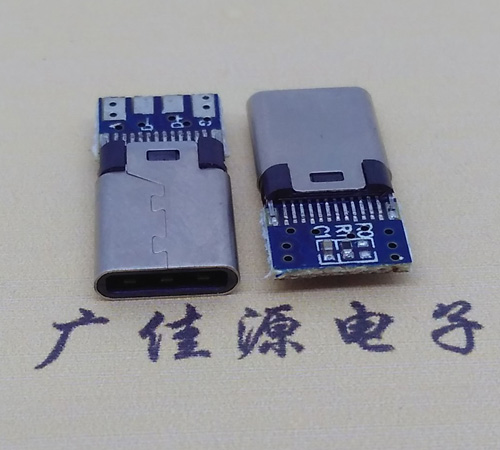 金华铆合夹板type-c24p公头带充电数据