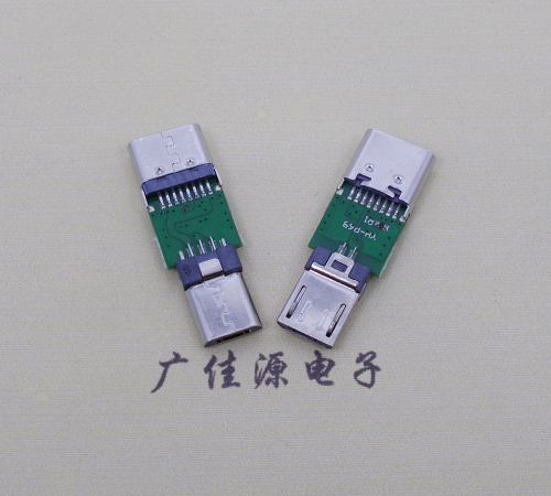金华USB  type c16p母座转接micro 公头总体长度L=26.3mm