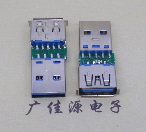 金华USB3.0卷边母座转USB3.0公头充电带数据交换转接头OTG转换器
