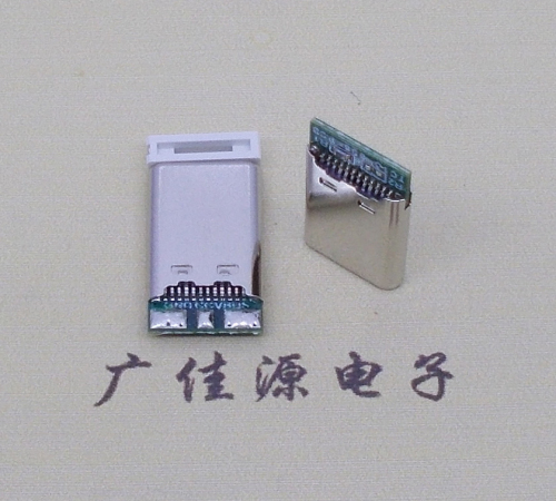 金华USB TYPE-C24P公头带PCB板三个焊点 外壳拉伸式单充电款
