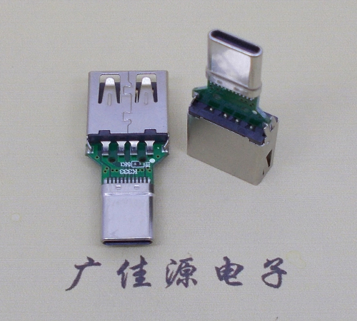 金华USB母座转TYPE-C接口公头转接头半成品可进行数据传输和充电