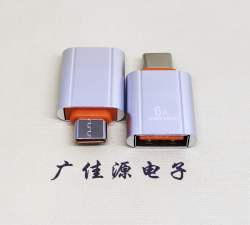 金华USB 3.0A母接口转Type-C公OTG充电数据5V快速3A电流