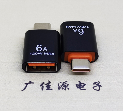 金华USB3.0A母转TYPE-C公OTG功能手机快冲接口 3A5V