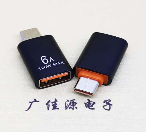 金华USB3.0A母转TYPE-C公OTG功能手机快冲接口 3A5V
