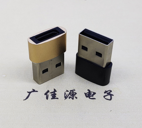 金华USB2.0A公转TYPE-C3.1母口U盾电脑二合一唯用转接头