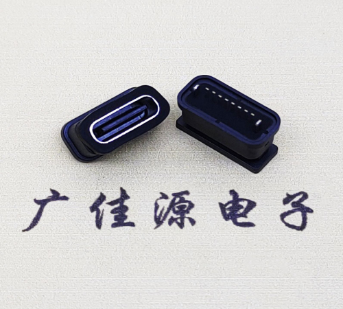 金华TYPE-C8P防水接口母头直插高度6.1mm脚长1.5防水IPX7等级